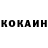 Cocaine Эквадор Karina Malinovskaya