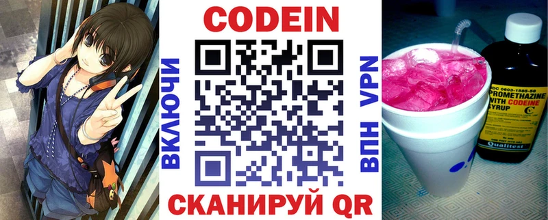 Codein Purple Drank  дарк нет клад  Верхотурье 