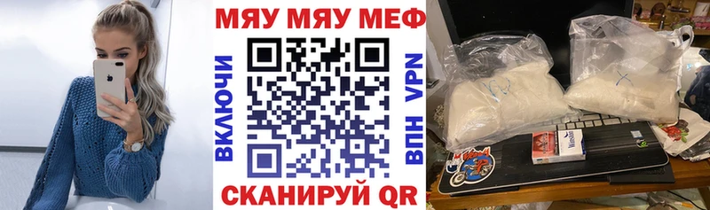 МЯУ-МЯУ mephedrone  где купить наркоту  Верхотурье 