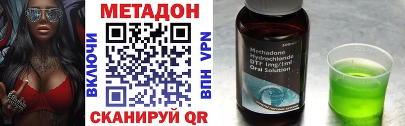 МЕТАДОН кристалл  Верхотурье 